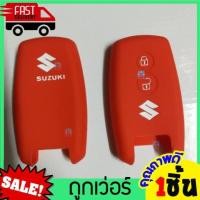 ราคา ซิลิโคนกุญแจ Suzuki swift classic เคสกุญแจรถ ปลอกกุญแจรถ ยางหุ้มกุญแจ รถยนต์ หุ้มซิลิโคนกุญแจรถยนต์SUZUKI ซิลิโคนรีโมทกุญแจ ซูซูกิ SUZUKI (14503447887)