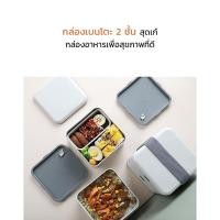 ราคา กล่องใส่อาหาร ทำจากฟางข้าวสาลี กล่องข้าว กล่องใส่อาหาร ปิ่นโต กล่อง ที่ใส่อาหาร อับเปอร์แวร์ กล่องข้าวเด็ก เบนโตะ (8988901489)