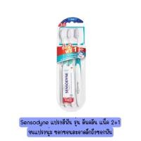 ราคา Sensodyne แปรงสีฟัน รุ่น ดีพคลีน แพ็ค 2 1 ขนแปรงนุ่ม ซอกซอนสะอาดลึกถึงซอกฟัน (16798940327)