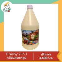 ราคา Freshy 2 in 1 แชมพูผสมครีมนวด สำหรับสุนัขและแมว 3400 ml (16390367289)
