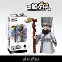 ราคา เลโก้สามก๊ก Courage of the Three Kingdoms ชุดบล็อคตัวต่อเลโก้สามก๊ก (20643010810)