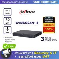 ราคา XVR5232AN I3 เครื่องบันทึกภาพ กล้องวงจรปิด Dahua 32ch WizSense DVR by Vnix Group (20689592281)