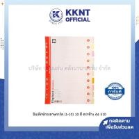 ราคา อินเด็กซ์กระดาษการ์ด 1 10 10สี ตราช้าง รุ่น 310 ขนาดA4 หนา120แกรม บรรจุ 10แผ่น คละสีในชุด ราคา แพ็ค KKNT (17732821104)