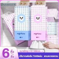 ราคา ทิชชู่แบบดึงแขวนได้ ทิชชู่แขวนผนัง ดีลักซ์ คอมฟอร์ท กระดาษทิชชู่ GB T 20808 หนา 4 ชั้น 1280 แผ่น (21266724304)