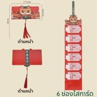 ราคา Free sun 2024 อั่งเปา พับซองแดง ซองแดง ซองอั่งเปา Red Envelope ซองแดงแต่งงาน ซองตรุษจีน (21142074963)