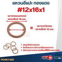 ราคา แหวนทองแดง แหวนอีแปะ ทองแดง (21098156738)