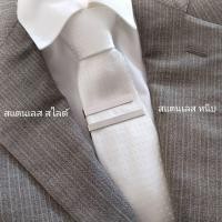 ราคา tie clip คลิปหนีบเนคไทด์ ที่หนีบเนคไท คลิปหนีบเนคไทผู้ชาย tie bar ที่หนีบไทด์ คลิปหนีบเนคไท สีเงิน สแตนเลสไม่ลอกไม่ดำ คลิปเนคไท (19071724025)