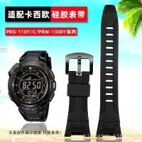 ราคา เหมาะสำหรับ Casilou สาย Prg 110Y C Prw 1300Y สีดำสายนาฬิกาเรซิน Protrek ซิลิโคน (20282281106)