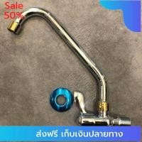 ราคา ติดผนัง ก๊อกอ่างซิงค์ ก๊อกน้ำอ่างล้างจาน ซิงค์ล้างจาน สแตนเลส แกนทองเหลือง ไม่รั่วซึม ไม่เป็นสนิม ส่งฟรีทั่วไทย by onebag4289 (2600460366)