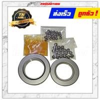 ราคา ถ้วยคอชุด เม็ดลูกปืน Spark135 ยี่ห้อ Yamaha ไม่ได้เรียงลูกปืน (12747430030)