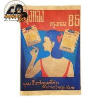 ราคา โปสเตอร์วินเทจ โฆษณาเก่า ขนาด 33 x 48 ซม งานพิมพ์ใหม่ กระดาษอาร์ต 250 แกรม ย้อมเก่า (14929358102)