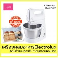 ราคา เครื่องตีแป้ง เครื่องตีไข่ เครื่องผสมอาหาร Electrolux ช่วยให้คุณสนุกกับการ ทำขนม รับประกัน 2ปี รุ่น EHSM3417 มีโถผสมสแตนเลส 3 5ลิตร 450W ที่ตีไข่ (10603175728)