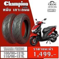 ราคา ยาง Yamaha freego 100 90 12 110 90 12 ยี่ห้อ Champion SHR78 (13481952864)