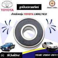 ราคา Koyo ลูกปืนปลายเกียร์ ฝาปิด2ข้าง ฝายาง อะไหล่รถยนต์ รุ่น LN90วีโก้2 5 ไทเกอร์D4D เบอร์62012RSCM 1ตับ (437064702)