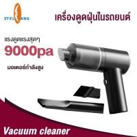 ราคา เครื่องดูดฝุ่นในรถยนต์ ที่ชาร์จแบบไร้สายในครัวเรือน เครื่องดูดฝุ่นอเนกประสงค์ขนาดเล็กแบบพกพา เครื่องดูดฝุ่นภายในรถยนต์แบบพกพา (14581842644)
