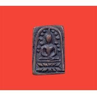 ราคา พระเครื่อง เหรียญหลวงปู่ศุข (21183911550)