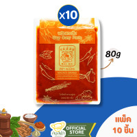 ราคา ราคาส่ง พริกแกงส้ม แพ็ค 10ซอง แม่น้อย 80g แกงส้มกุ้ง แกงส้มปลา (21229173235)