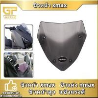 ราคา ชิวหน้าxmax ชิวแต่งxmax 2017 2022 ชิวหน้าสูง แข็งแรงดี (12202785268)