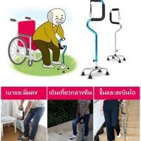 ราคา ไม้เท้าสำหรับผู้สูงอายุ ไม้เท้าสี่เท้าพร้อมแสง ไม้เท้าสำหรับผู้สูงอายุ อลูมิเนียมอเนกประสงค์น้ำหนักเบาป้องกันการลื่นไถลไม้เท้ายืดไสลด์Crutch Crush ไม้เท้าผู้สูงอายุ บิ๊กสี่ขา Multifunctional Crush Ant