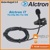 ราคา Alctron i7 Tie Clip Mic For iOS ไมโครโฟนแบบหนีบ Lavalier Microphone (7598511221)