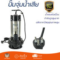 ราคา ราคาพิเศษ ปั๊มจุ่ม ปั๊มไดโว่ ปั๊มน้ำไดโว่ ปั๊มจุ่มน้ำเสีย FLUSSO HP 750 กำลังดูดสูง มีระบบป้องกันมอเตอร์ไหม้ วัสดุคุณภาพดี Submersible Pump จัดส่งทั่วประเทศ (8911103254)