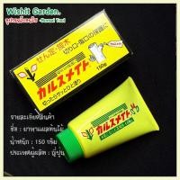 ราคา ยาทาแผลต้นไม้ ฝาเขี้ยยว ขนาด150 กรัม ผลิตจากประเทศญี่ปุ่น เรียกเปลือกให้สมานเร็วขึ้นหลังจากการตัดแต่ง (3113066151)