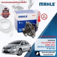 ราคา Mahle Thermostat วาล์วน้ำ Mahle TX30976DTX30982D สำหรับ Toyota Vios NCP93 1NZ ปี 2007 2013 ปี 07080910111213 vios07 (19284561208)
