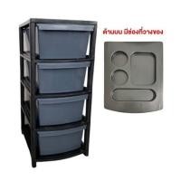 ราคา ตู้ลิ้นชัก ตู้เก็บเสื้อผ้า ตู้ลิ้นชักพลาสติก กล่องเก็บของ ตู้เก็บของ แบบ 3 4 5 ชั้น (21307890085)