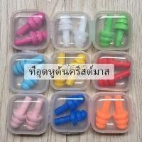 ราคา Chang ที่อุดหูกันเสียง ปลั๊กอุดหู เอียปลั๊ก Earplugs (12075569374)