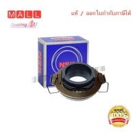 ราคา ลูกปืนคลัทช์ ISUZU NQR 150 HP 78TKL4801 NPR135 48 มิล NSK ลูกปืนคลัช NPR 150NQR 150 78TKL4801 Made in Japan (15220837667)