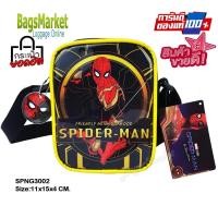 ราคา Bagsmarket Luggage กระเป๋าสะพาย กระเป๋าสะพายข้าง กระเป๋าเด็ก สินค้าลายลิขสิทธิ์แท้ Marvels Hellokitty Batman Spiderman Frozen (15987188586)