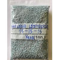 ราคา ปุ๋ย 15 15 15 ยาร่า แบ่งขาย สูตรเร่งการเจริญเติบโต เร่งต้น เร่งดอก เร่งผล (17354664269)