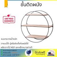ราคา ชั้นติดผนัง ขนาด 50x50x19 ซม สีดำ ชั้นแขวนผนัง 3 ชั้น ชั้นวางของ ชั้นแขวน ชั้นวางหนังสือ ชั้นวางต้นไม้ ชั้นแขวนวางของ (16651661517)