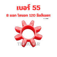 ราคา ยางยอย GR สีแดง วัสดุยูริเทน ใช้กับเหล็ก RotexSpider ได้ (21200228913)