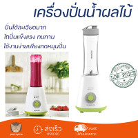 Kenwood เครื่องปั่นน้ำผลไม้ ขนาด 0.6 ลิตร รุ่น SMP060