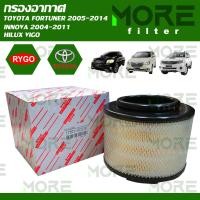 ราคา กรองอากาศ Toyota Fortuner 2005 2014 Innova 2004 2011 Hilux Vigo (14836374684)