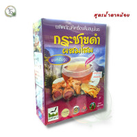 ราคา กระชายดำผสมโสม เครื่องดื่มสมุนไพรเพื่อสุขภาพ สูตรน้ำตาลน้อย (17315663826)