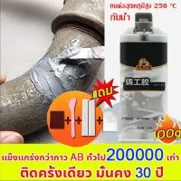 ราคา Good cleaner แข็งแกร่งกว่าการเชื่อมด้วยไฟฟ้า 100000 เท่า กาวเชื่อมโลหะ กาวติดเหล็กแท้ กาวติดพลาสตCRAFTSMAN กาวซ่อมโลหะกาวAB กาวเชื่อมโลหะกาวติดเหล็กแท้โลหะหล่อกาวกาวอุดเหล็กตัวแทนเชื่อม ทนต่ออุณหภูมิ 
