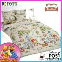 ราคา TeeBed Toto ชุดผ้าปู 3 5 5 6 ฟุต ไม่รวมผ้านวม หมีพูห์ Pooh PH15 PO18 PO19 PO22 PO32 PO39 PO40 PO41 PO42 PO43 PO48 PO49 PO50 PO51 PO52 PO53 PO54 PO2566 (19635283718)