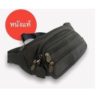 ราคา Fuji Bagกระเป๋าคาดอก กระเป๋ากระเป๋าคาดเอวหนังแท้ หนังแท้ กระเป๋าคาดอกหนังแท้ คาดเอวใบใหญ่ คาดเอวซิปเยอะ คาดเอวหลายช่อง Leather waistbagคาดเอวผ (17781213430)