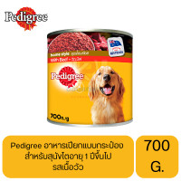 ราคา Pedigree อาหารเปียกแบบกระป๋อง สำหรับสุนัขโต 1 ปีขึ้นไป รสเนื้อวัว ขนาด 700 G (17135337821)