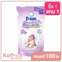 ราคา D nee Baby Fabric Softener Pouch Blue 550ml ดีนี่ ผลิตภัณฑ์ปรับผ้านุ่มเด็ก กลิ่น Sunshine Fresh (20113497463)