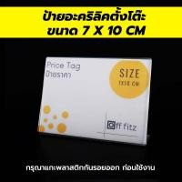 ราคา ป้ายเมนู ป้ายราคา ป้ายอะคริลิค ป้ายชื่อ ป้ายเมนูอาหาร ป้ายเมนูกาแฟ ป้ายตั้งโต๊ะ ป้ายสวยๆ ทรง L แนวนอน (11182447979)