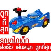 ราคา ส่งไว รถขาไถ รถขาไถเด็ก รถสปอร์ตคาร์ รถขาถีบ รถขาถีบเด็ก รถเด็กขาไถ รถเด็กขาถีบ รถเด็ก ขาถีบ ขาไถ รถของเล่น รถของเล่น รถเด็กเล่น (14510809467)