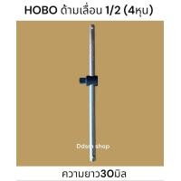 ราคา ประแจบล็อก ด้ามบล็อก 4หุน ด้ามเอล ด้ามเลื่อน ด้ามก๊อกแก๊ก ด้ามบล็อก ด้ามบล็อกขนาด1 2นิ้ว (19479747877)