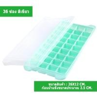 ราคา แม่พิมพ์น้ำแข็ง ถาดน้ำแข็ง ที่ทำน้ำแข็ง ถาดน้ำแข็งซิลิโคน ซิลิโคนทำน้ำแข็ง ถาดซิลิโคน บล็อคซิลิโคน มีฝาปิด (16211188298)