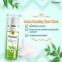 ราคา Himalaya Neem Foaming Face wash 150 ML (2254916240)