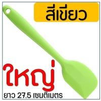 ราคา ไม้พายซิลิโคน ไร้รอยต่อ ชนิดทึบ รุ่นหนาพิเศษ ชุดไม้พายซิลิโคน พายยางซิลิโคน พายทำขนม (21362891648)
