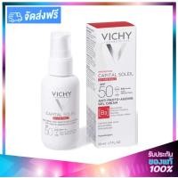 ราคา VICHY Capital Soleil UV Age Daily SPF50 PA 50ml วิชี่ แคปปิตอล โซเลย ยูวีเอจ เดลี่ ครีมกันแดด (14645554503)