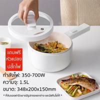 ราคา หม้อสุกี้ หม้อชาบู หม้อไฟฟ้าอเนกประสงค์ ทอด ต้ม ตุ๋น ผัด ขนาด 1 5 ลิตร ไม่มีชั้นนึ่ง แถมฟรี หัวแปลงปลั๊กไฟ (10161681538)